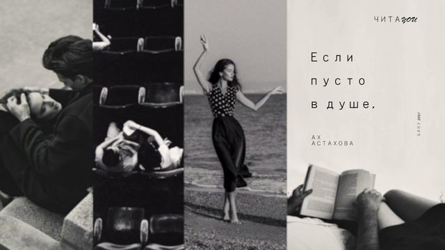 Натик Мухтаров - Если пусто в душе смотреть онлайн