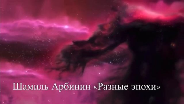 Поэзия. Разные эпохи - разные люди смотреть онлайн