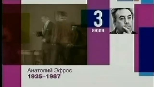 АНАТОЛИЙ ЭФРОС смотреть онлайн