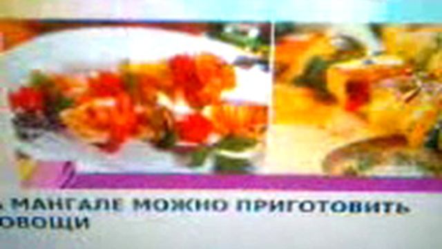 маринад мяса для шашлыка.3gp смотреть онлайн