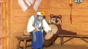 Каламбур  Деревня дураков  Охота на Медведя