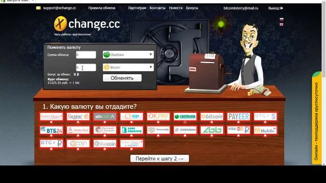 шаг ВТОРОЙ - Как обменять рубли доллары евро на биткоин