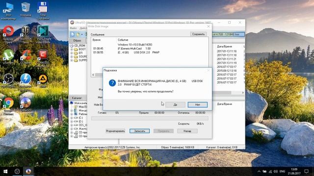 Как записать образ Windows 10 на USB флешку с помощью программы UltraISO смотреть онлайн
