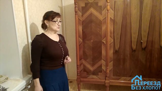 Перевозка советской мебели/Перевозка мебели/Хранение/Переезд без хлопот/Отзыв о переезде смотреть онлайн