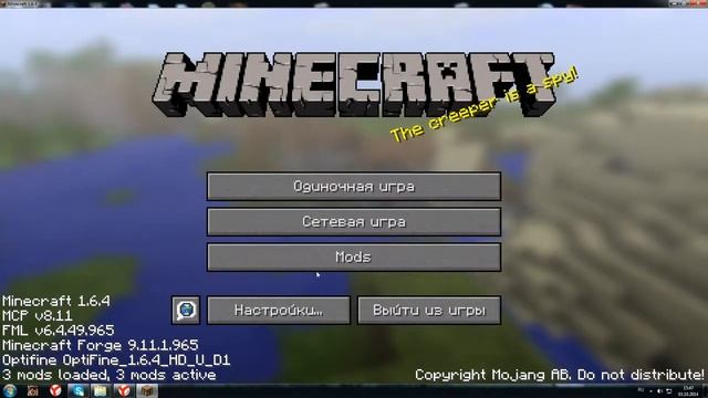 как установить Forge 1.6.4 смотреть онлайн