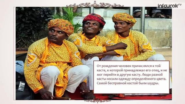 Древняя Индия | Всемирная история 5 класс #14 | Инфоурок смотреть онлайн