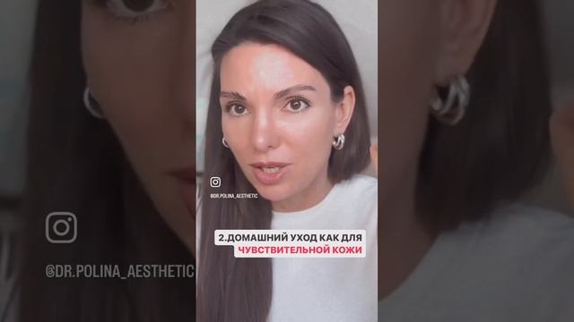 ТРИГГЕРЫ в инстаграм и видео @dr.polina_aesthetic #косметология #розацеа #уходзакожей #уходзалицом смотреть онлайн