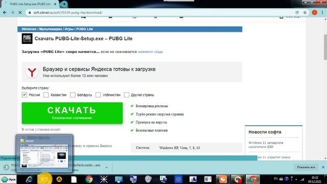 СКАЧАТЬ PUBG Lite смотреть онлайн