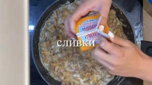 лисички в сливочном соусе