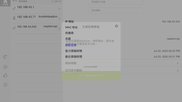 Python Coding on iPad through RaspberryPi - the usage of VNC Viewer смотреть онлайн