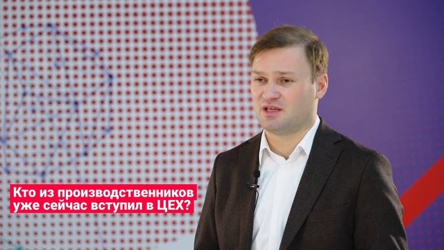 Запуск Содружества производственников ЦЕХ смотреть онлайн
