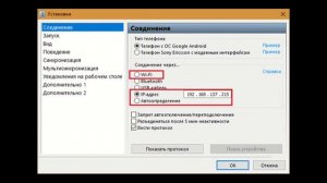 Как подключить к компьютеру любой телефон на Android