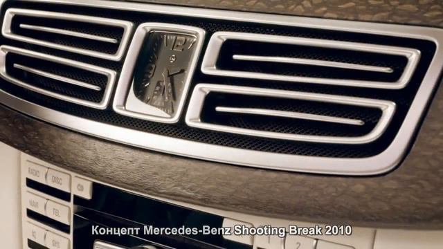 #898. Концепт Mercedes-Benz Shooting Break 2010 смотреть онлайн