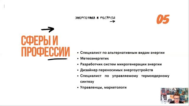 КЕМ БЫТЬ? Обзор современных профессий смотреть онлайн