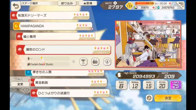 (💎ダンカグサ終まで、1ヶ月！？✨)Ura Kagura：SACRIFICE！追加‼✨FULLCOMBO目指し‼ смотреть онлайн