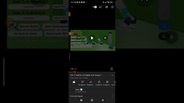 друг спëр игру которую я снял на видео 2 дня назад! 😡 смотреть онлайн