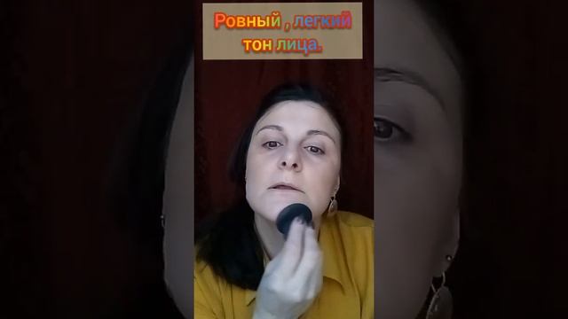 Ровный, легкий тон лица смотреть онлайн