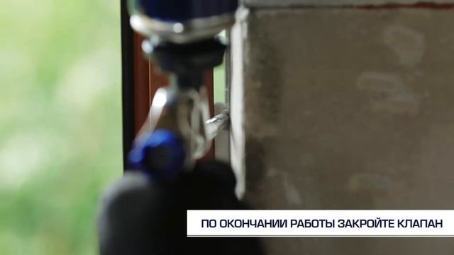 Инструкция по использованию пистолета для монтажной пены смотреть онлайн