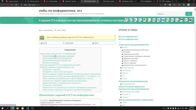 делаю справочник на Python
