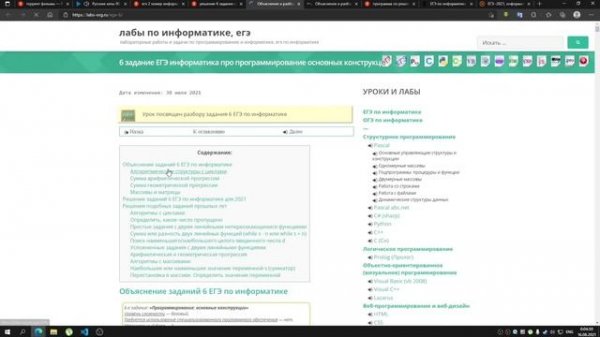 делаю справочник на python