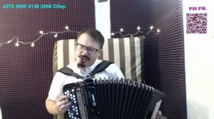 Песни под баян