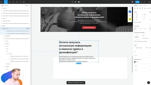 Дизайн реального проекта на фрилансе. Редизайним главную страницу сайта в фигме смотреть онлайн