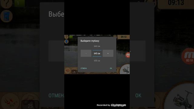Играю в игру под названием реальная рыбалка