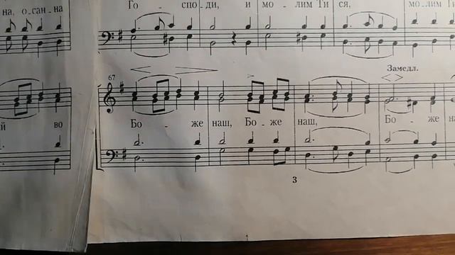 Бас .Милость Мира архим. Феофана. Нотный разбор. смотреть онлайн