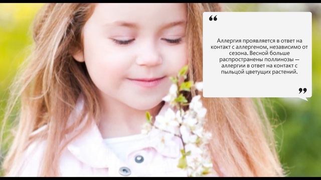 ТОП мифов об аллергии смотреть онлайн