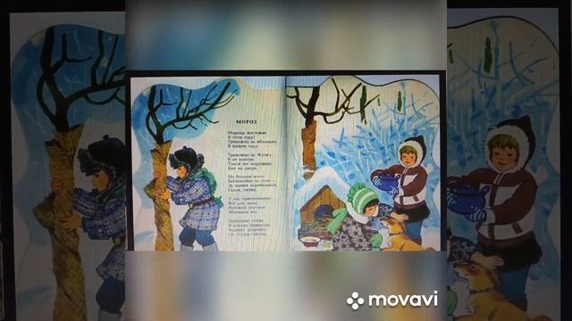 Елена Благинина. Мороз. смотреть онлайн