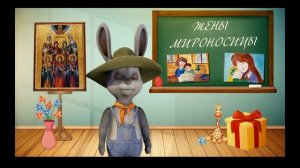 Выпуск "Жены Мироносицы".  ДОМАШНЯЯ ВОСКРЕСНАЯ ШКОЛА (В помощь родителям)