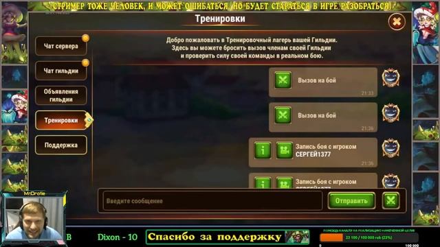 Хроники Хаоса. Мобильная. #604. Новогоднее обращение и Анекдоты от JohnyLvivа смотреть онлайн