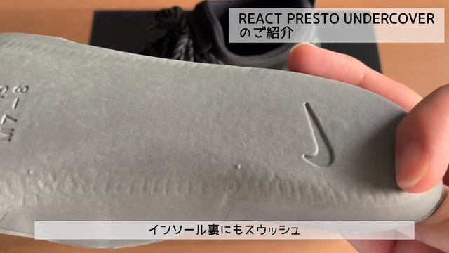 【お得スニーカー】セールで買えるお得な一足！ REACT PRESTO UNDERCOVERレビュー смотреть онлайн