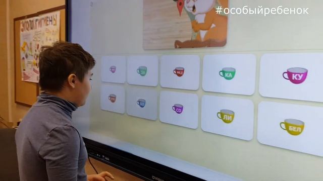 Лесное чаепитие (Фонематический слух, деление на слоги, навык чтения) смотреть онлайн