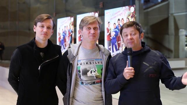 «Везучий случай» — Брекоткин, Рожков, Мясников: обращение к зрителям СИНЕМА ПАРК смотреть онлайн