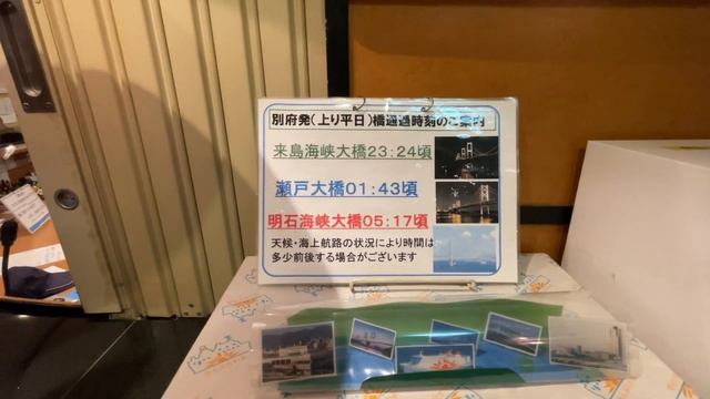【さんふらわあ あいぼり 引退】 引退間近のフェリーで雑魚寝を初体験 смотреть онлайн
