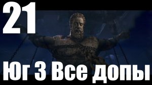 Прохождение игры The Talos Principle 2 №21 - Юг 3 Все допы