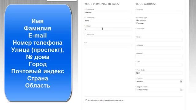 Инструкция по оформлению покупки продукции iCARTECH смотреть онлайн
