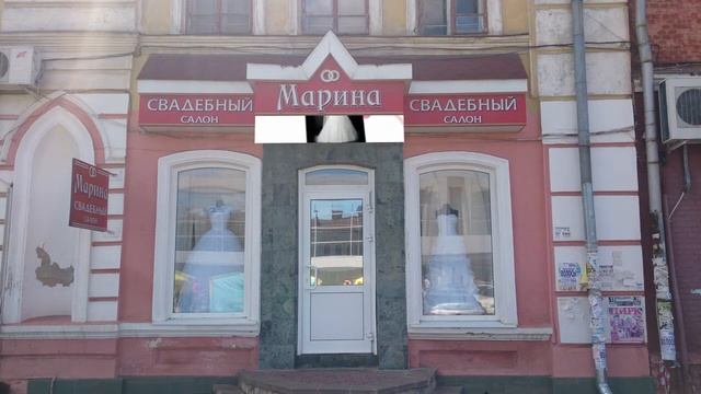 Свадебный салон Марина полноцвет смотреть онлайн