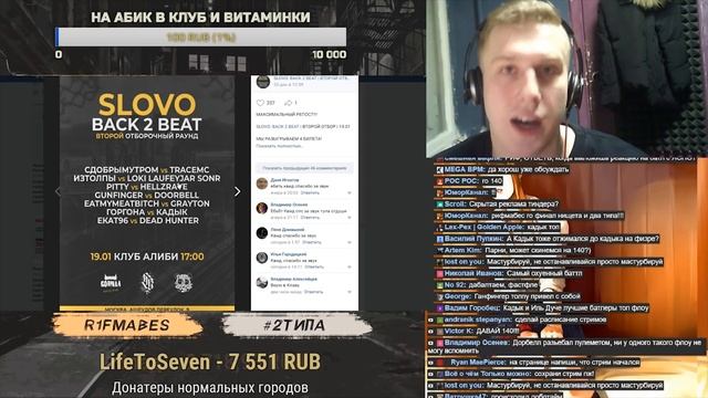 Slovo Back 2 Beat:Второй отбор(Мнение и спойлеры) смотреть онлайн
