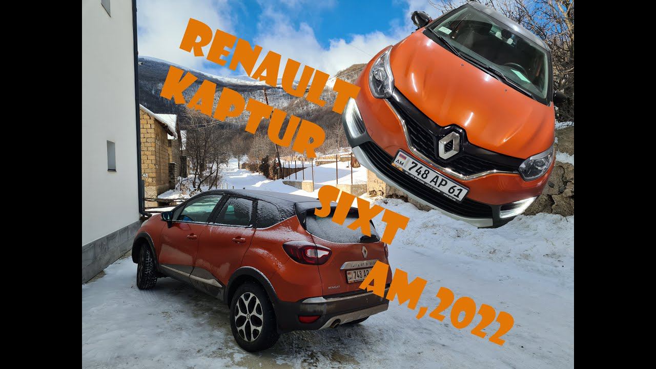 Обзор Renault Kaptur 2018 из SIXT Армения в 2022 году смотреть онлайн