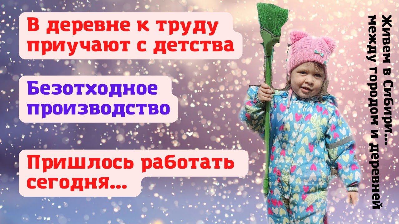 30.04.2022 Любовь к труду надо прививать с детства. Отдыхать не дают. Обработка малины