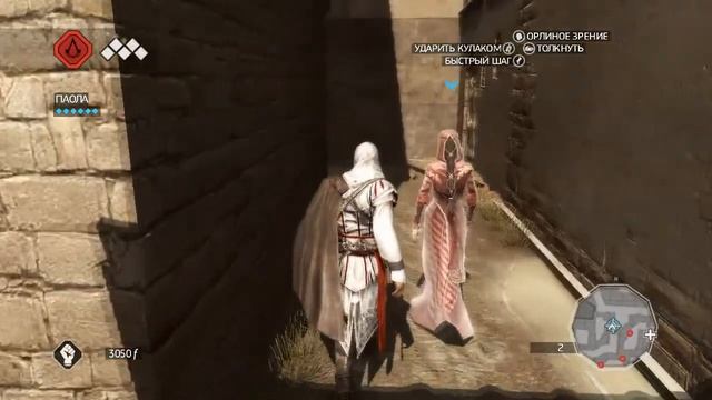 Assassin's Creed II №4 "Паола мудрая девушка :-)" смотреть онлайн