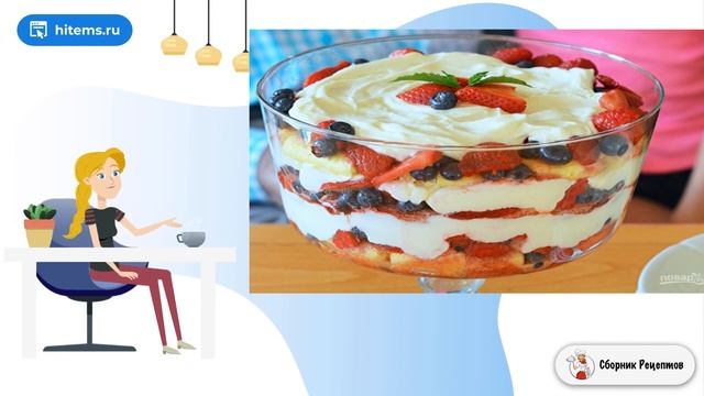 Сборник рецептов