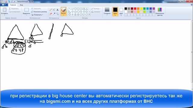 МАРКЕТИНГ BIG HOUSE CENTER ИЗНУТРИ СОЗДАНИЕ ДЕНЕГ СВОЯ ПИРАМИДА ИЗ КЛОНОВ смотреть онлайн