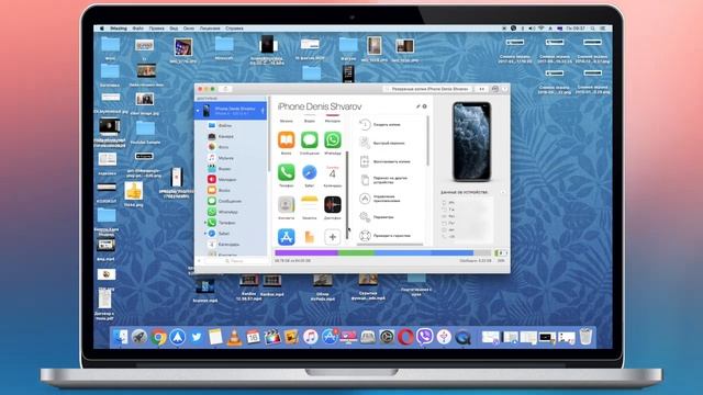 iMazing как пользоваться смотреть онлайн