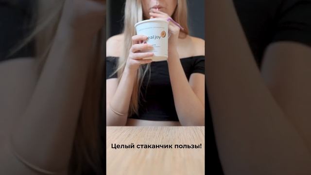 Готовим смузи Mealjoy смотреть онлайн
