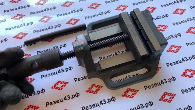 Тиски станочные (сверлильные) смотреть онлайн