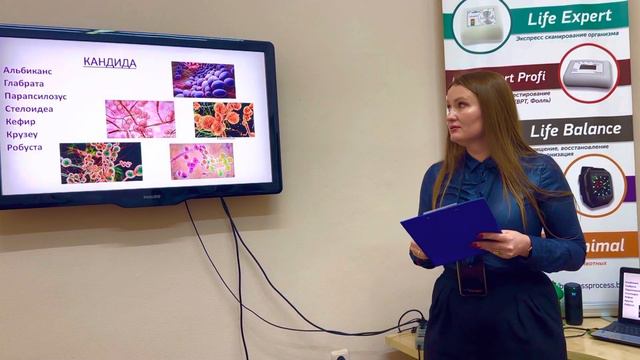 Школа- обучение « Как грибки влияют на здоровье человека» смотреть онлайн