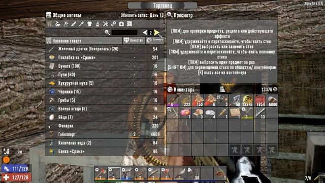 7 Days to Die Alpha 19 ЗАНЯЛСЯ ТОРГОВЛЕЙ И ФАРМ ТОПЛИВА #11 смотреть онлайн
